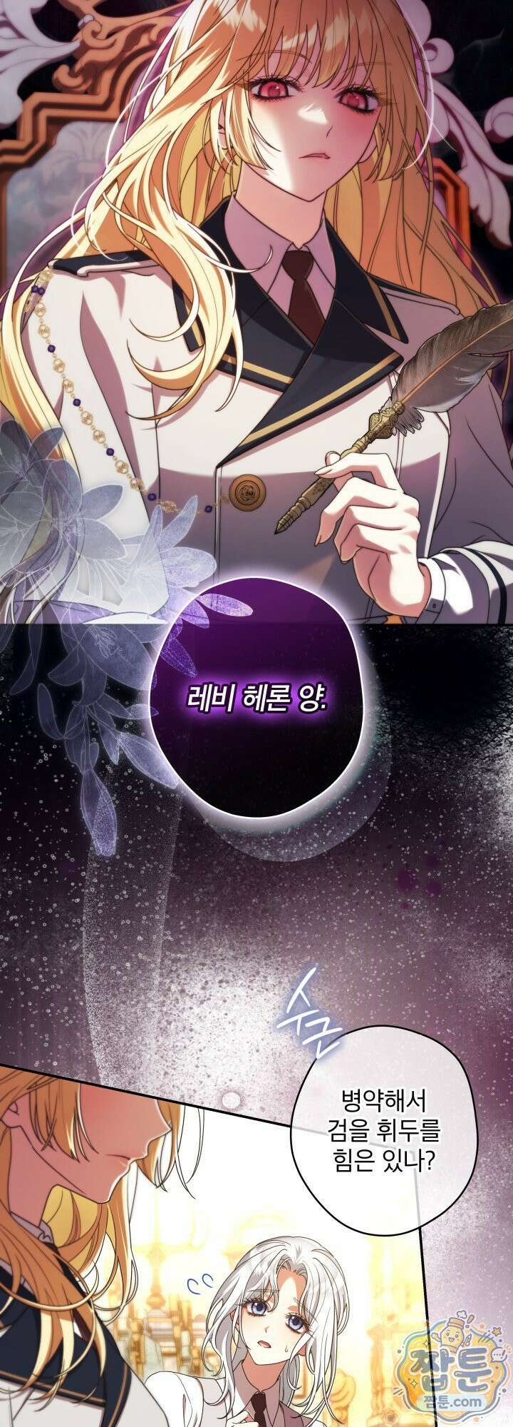 최종 악역이 음란마귀에게 당해버렸다 6화 4