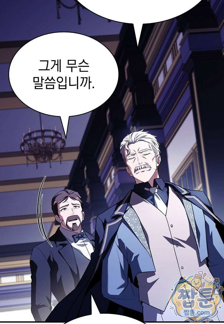후계자는 모르겠고 힐링이나 하렵니다 16화 13