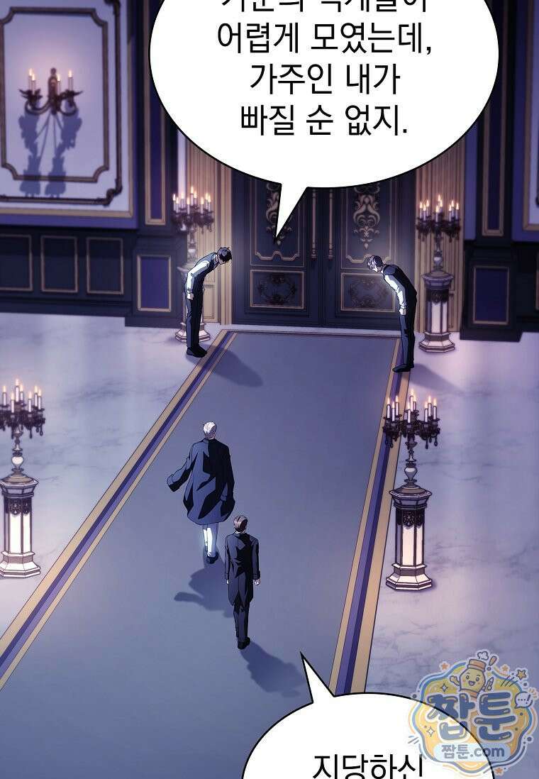 후계자는 모르겠고 힐링이나 하렵니다 16화 15