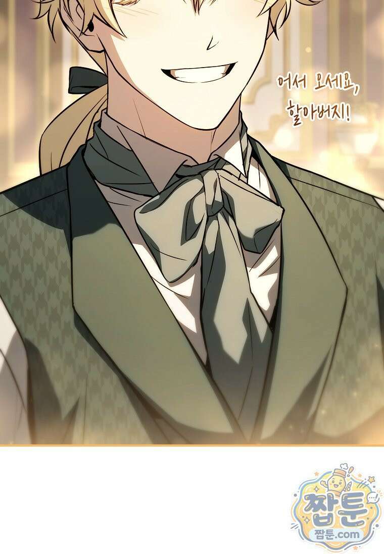 후계자는 모르겠고 힐링이나 하렵니다 16화 22