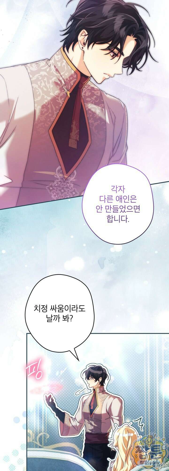 최종 악역이 음란마귀에게 당해버렸다 15화 9