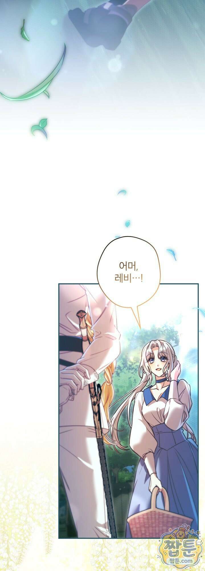 최종 악역이 음란마귀에게 당해버렸다 20화 3