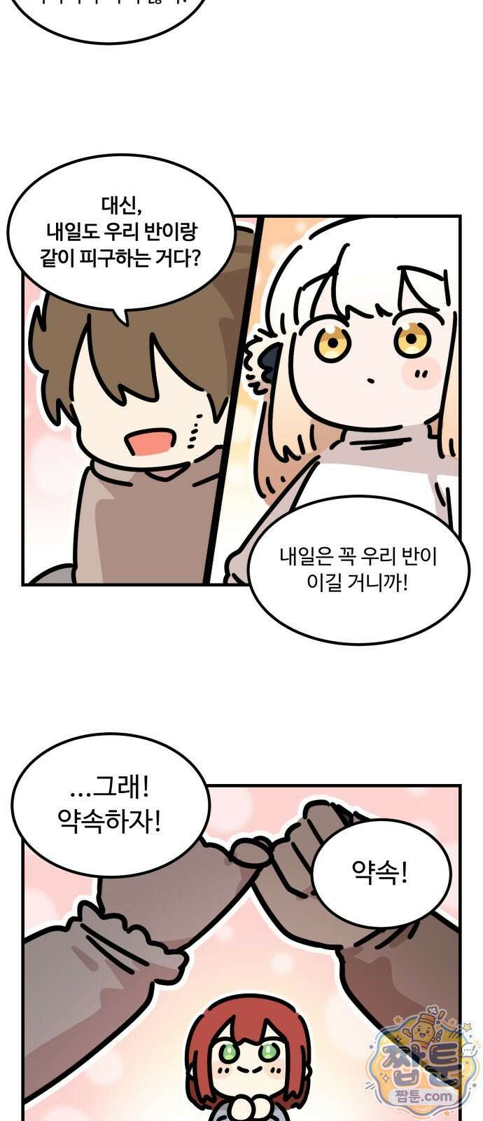 위험하지 않아요 NPC씨 오마케 45화 33