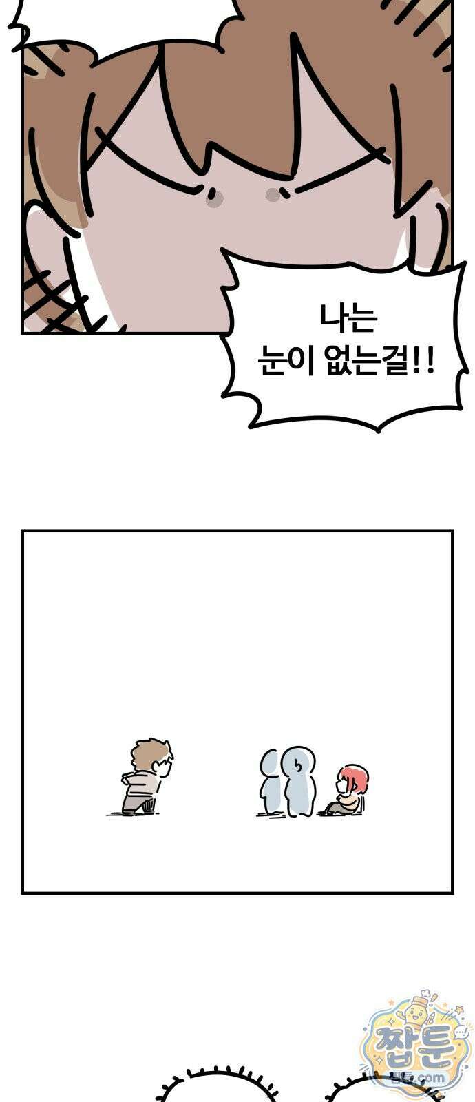 위험하지 않아요 NPC씨 오마케 45화 39