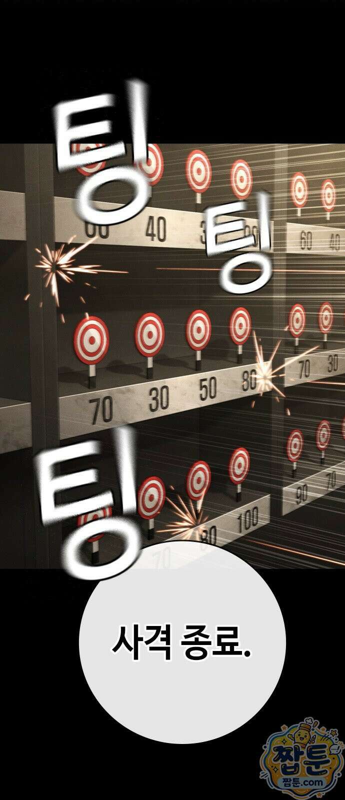 청부입학 4화 18