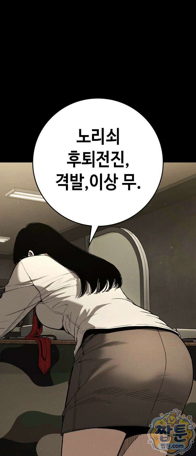 청부입학 4화 19
