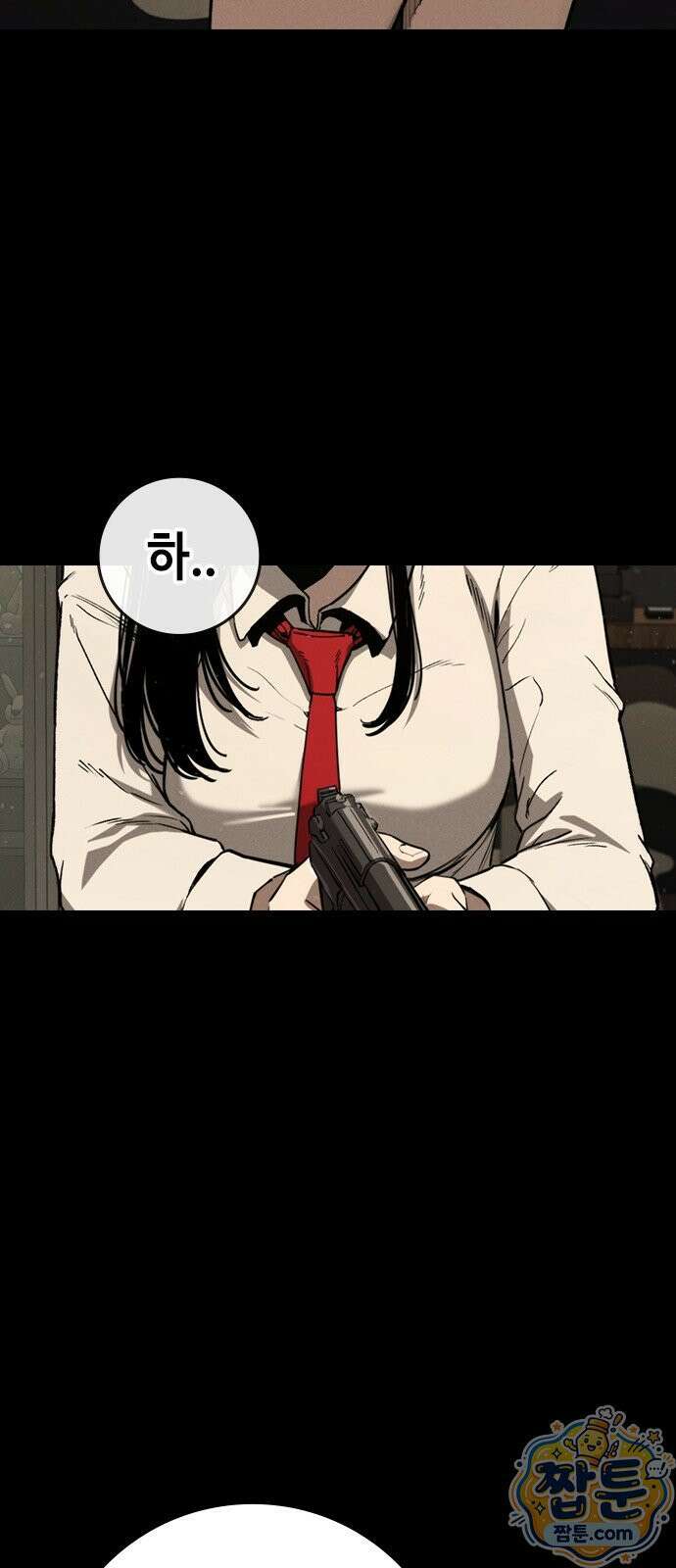 청부입학 4화 20