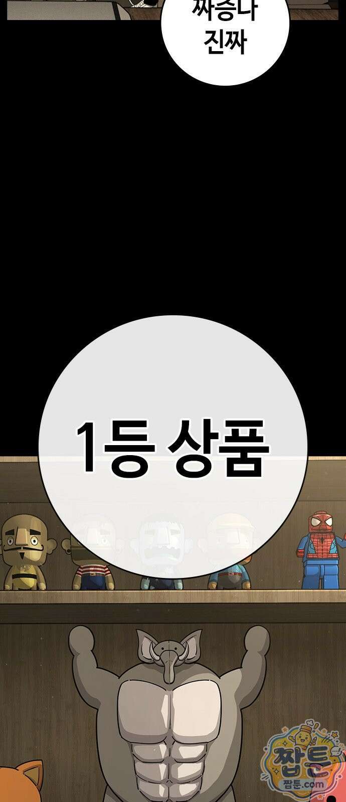 청부입학 4화 23