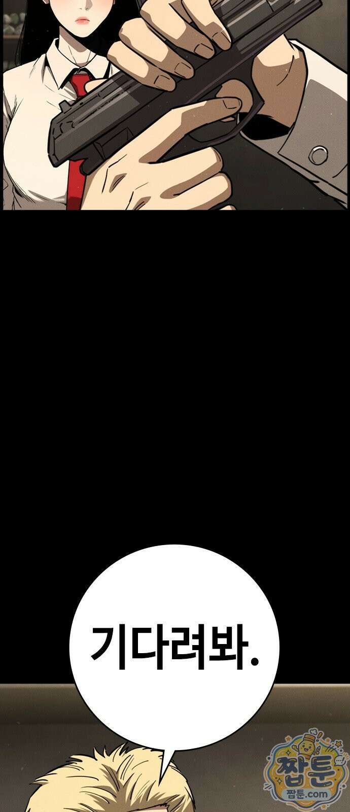 청부입학 4화 25