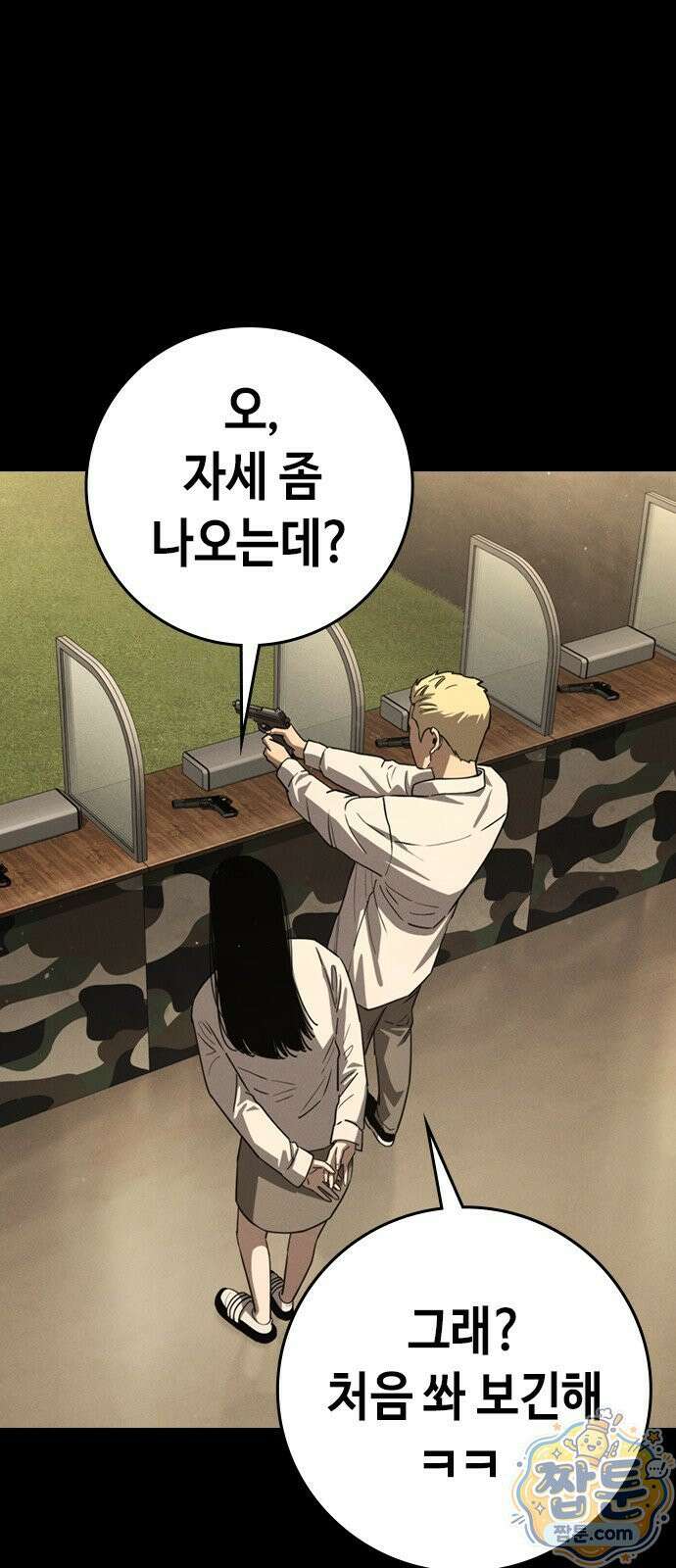 청부입학 4화 27
