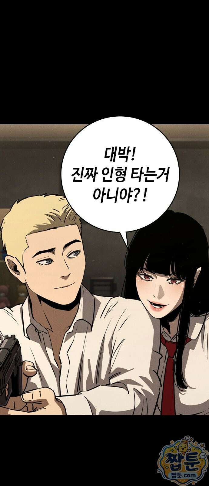 청부입학 4화 29