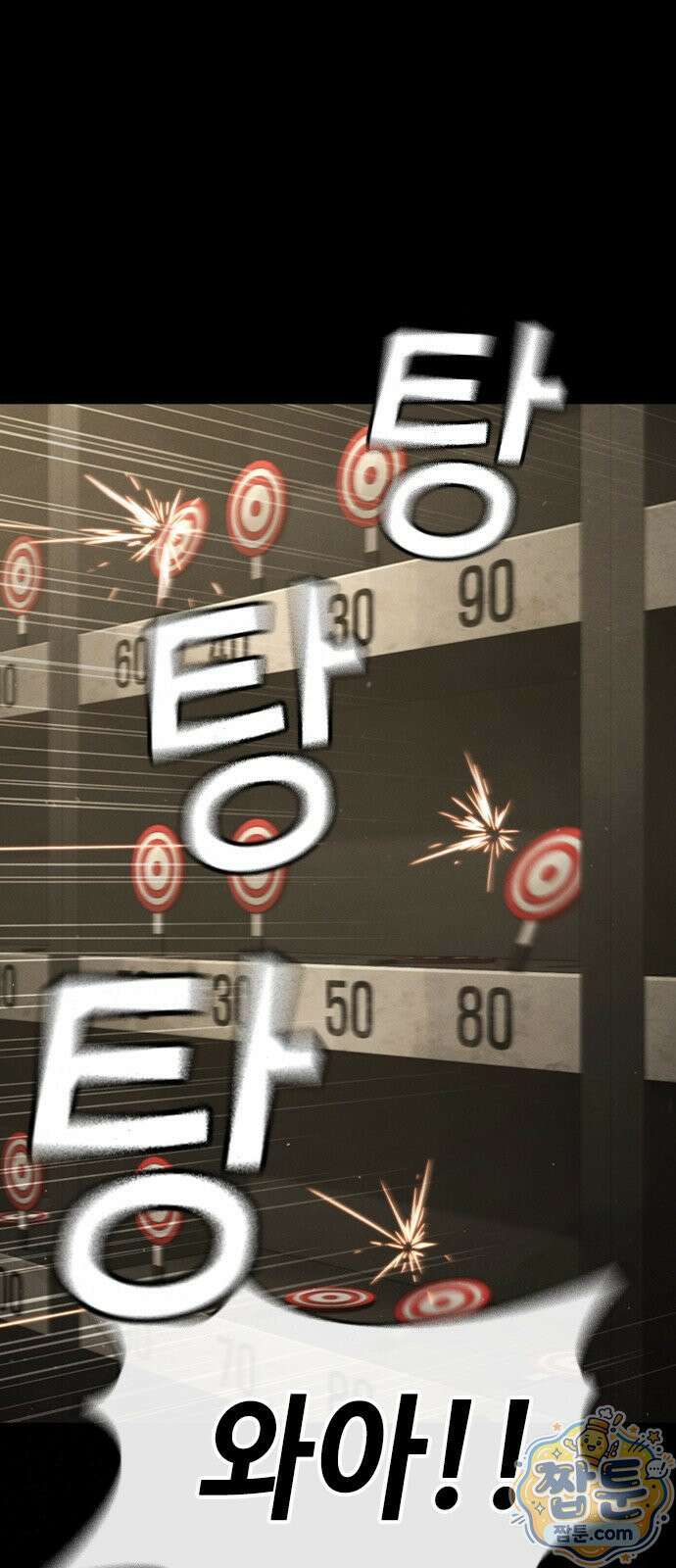 청부입학 4화 30