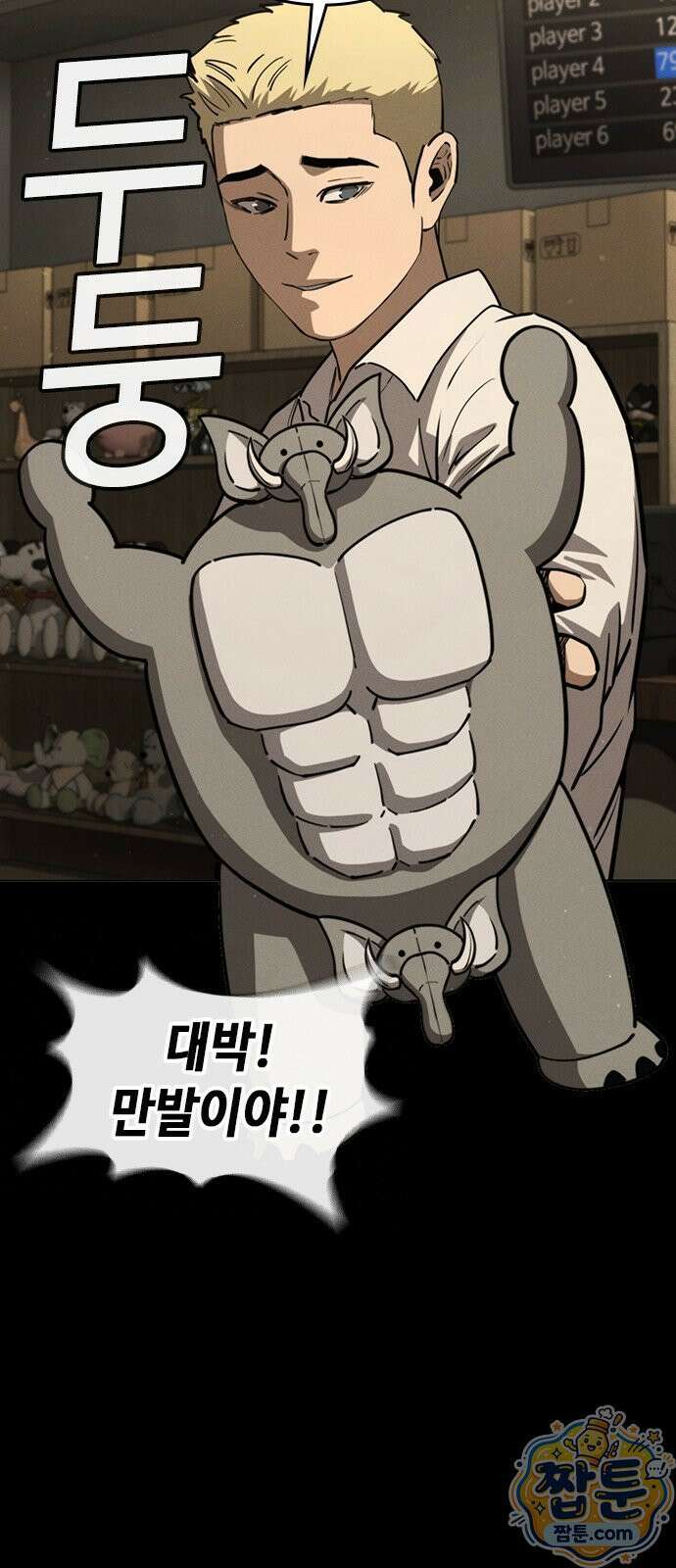 청부입학 4화 33