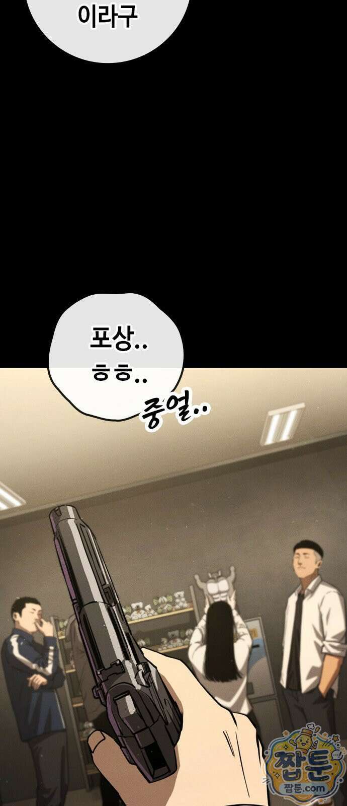 청부입학 4화 38