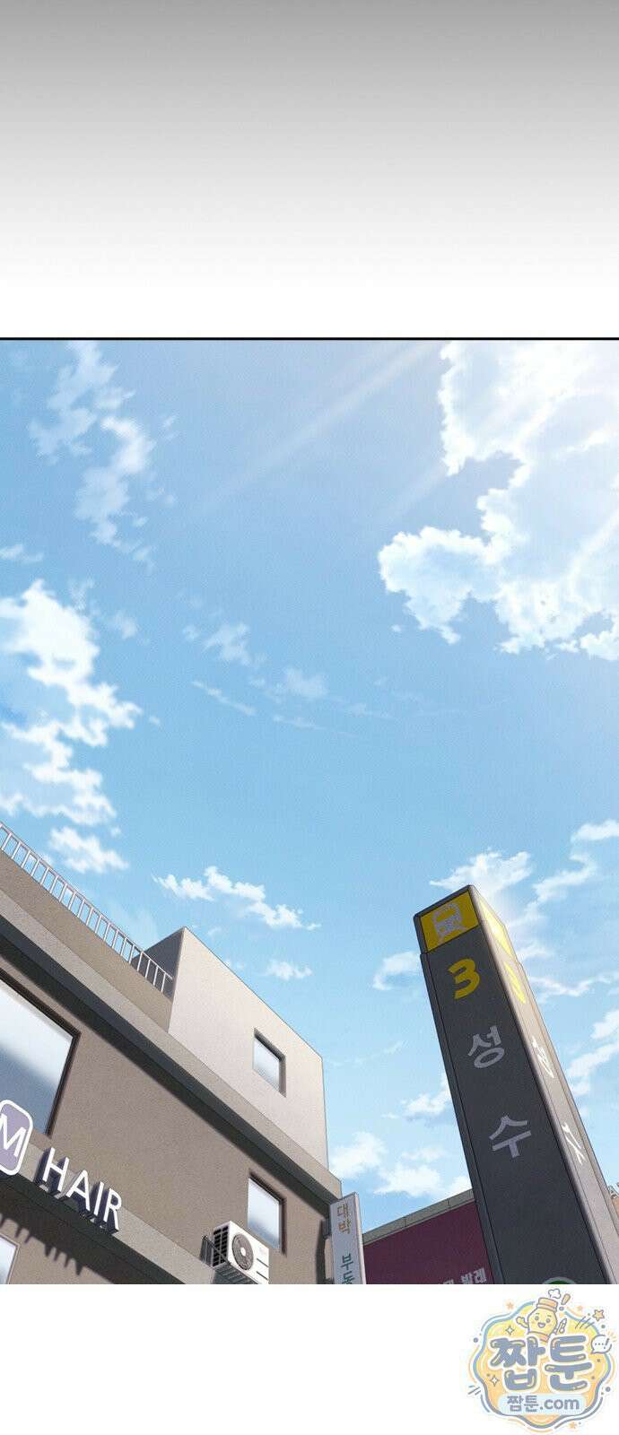 청부입학 4화 42