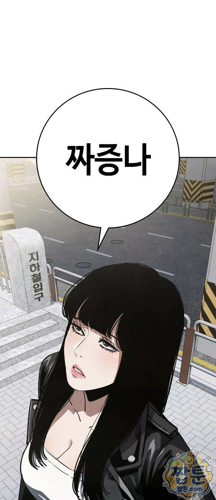 청부입학 4화 43