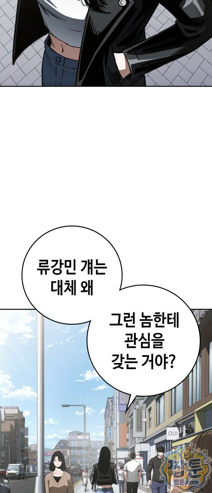 청부입학 4화 44