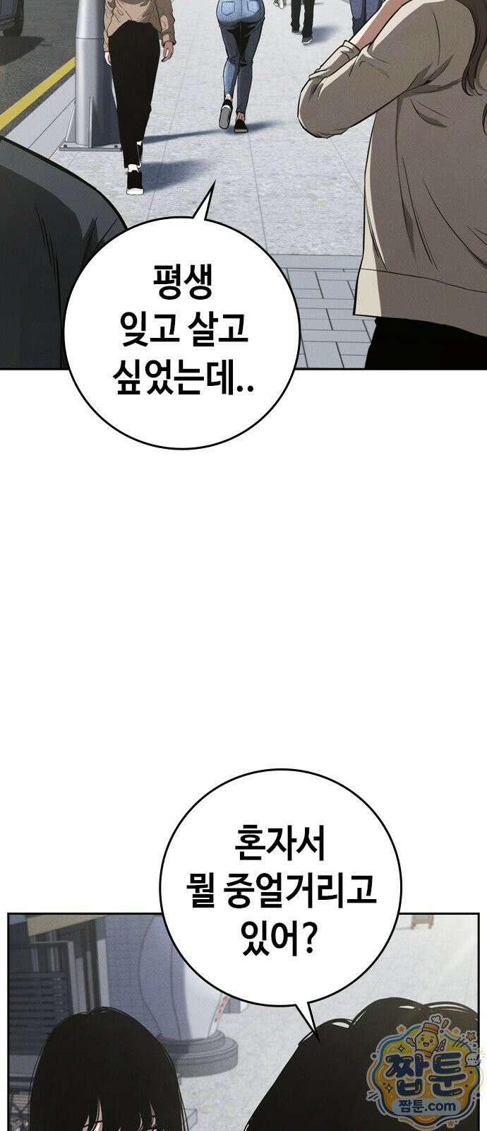 청부입학 4화 45