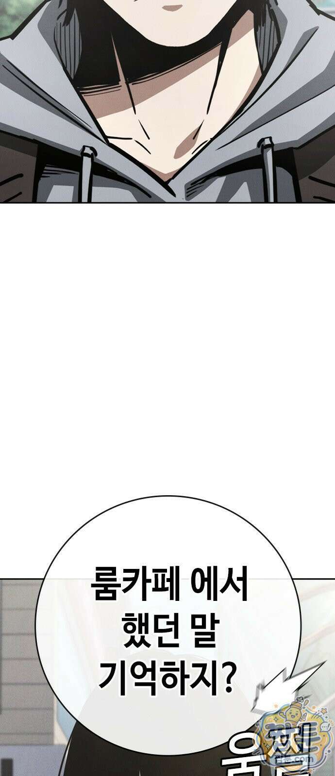 청부입학 4화 51