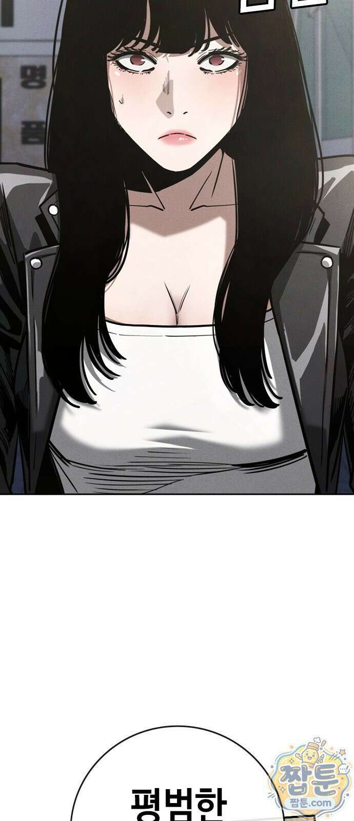 청부입학 4화 52