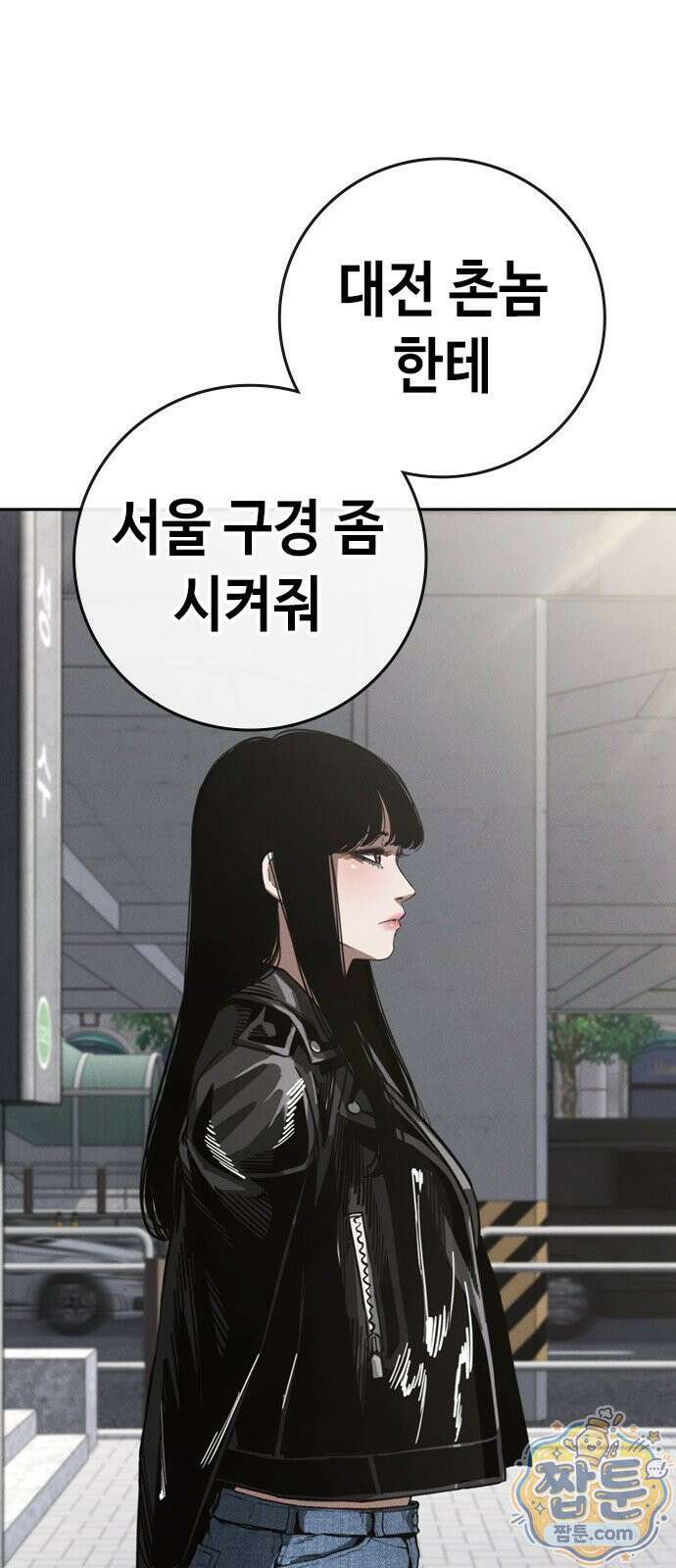 청부입학 4화 55