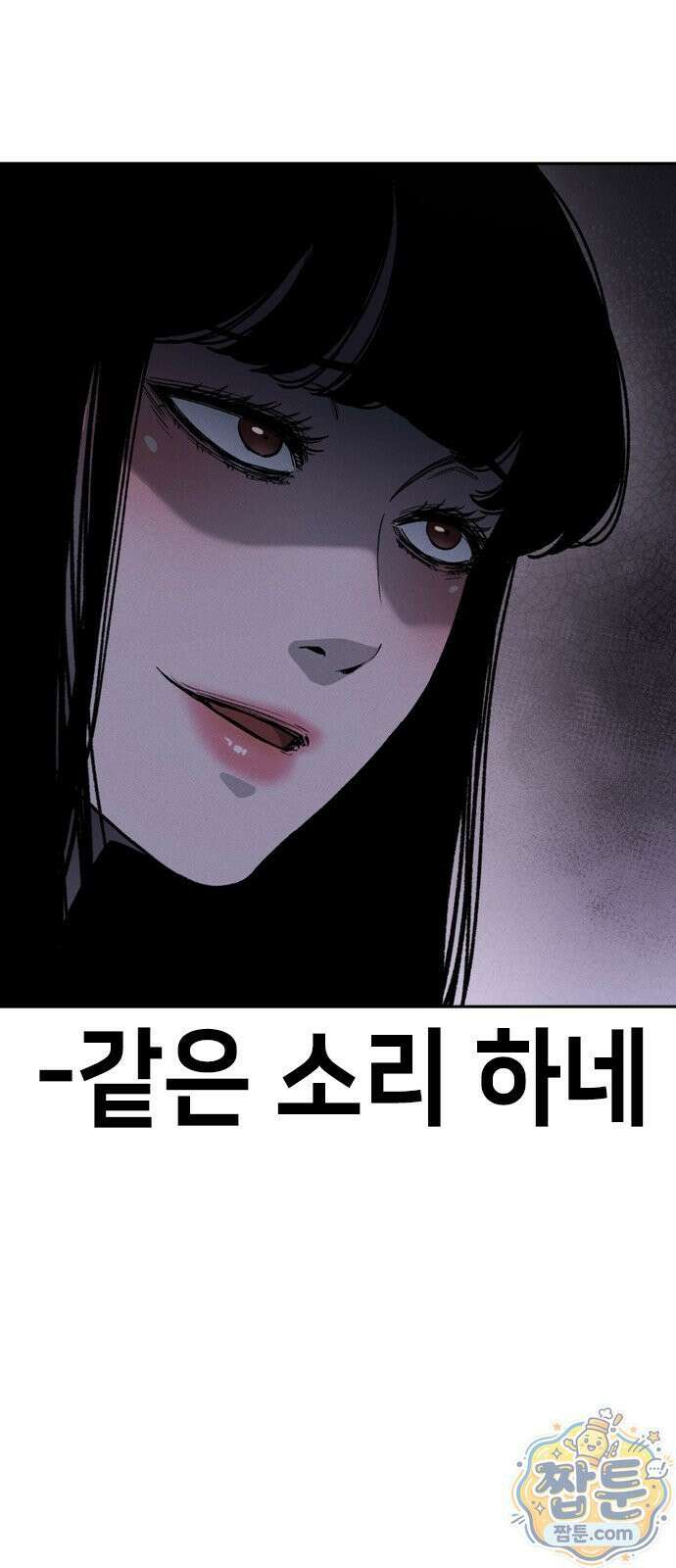 청부입학 4화 57