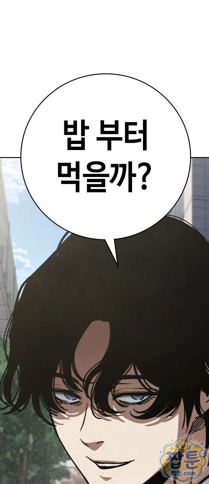 청부입학 4화 60