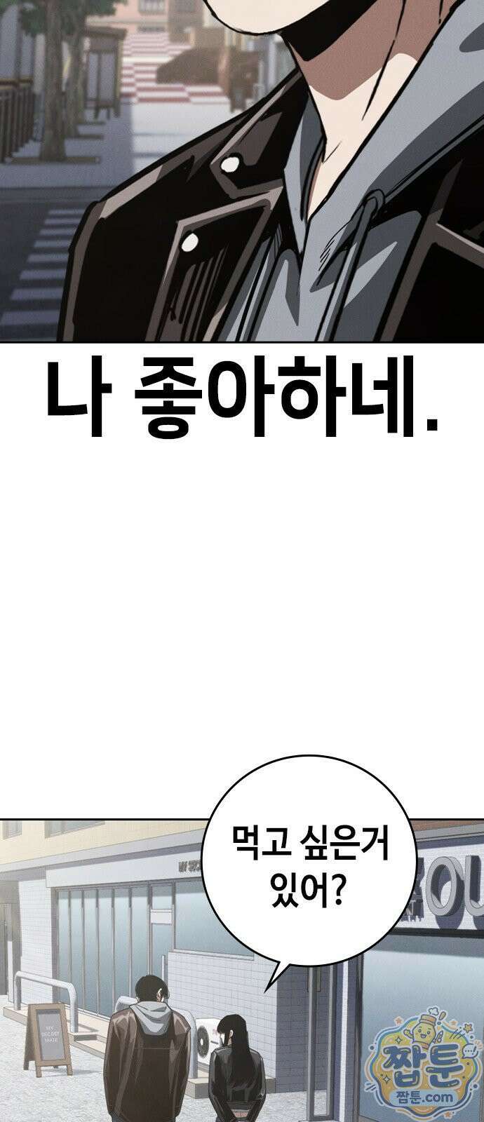 청부입학 4화 61