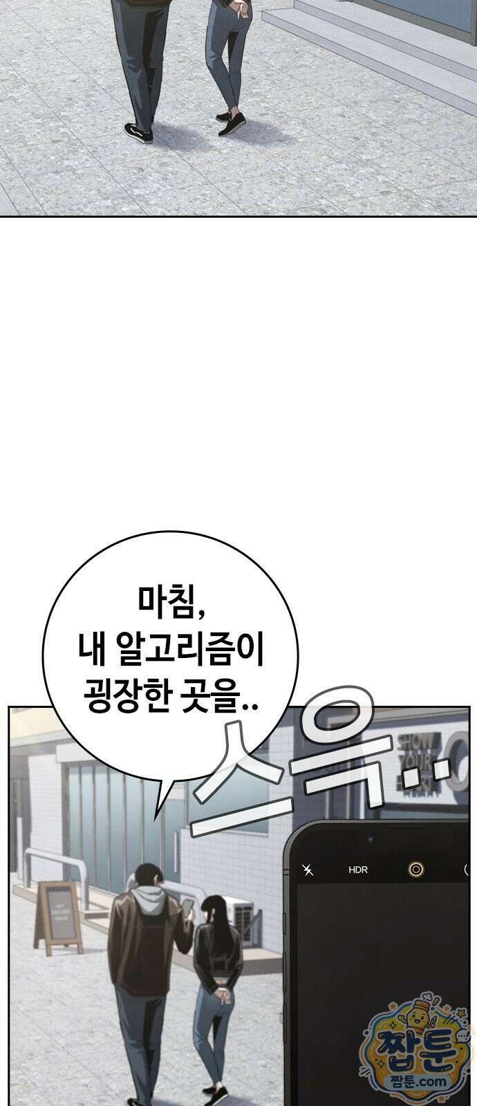 청부입학 4화 62