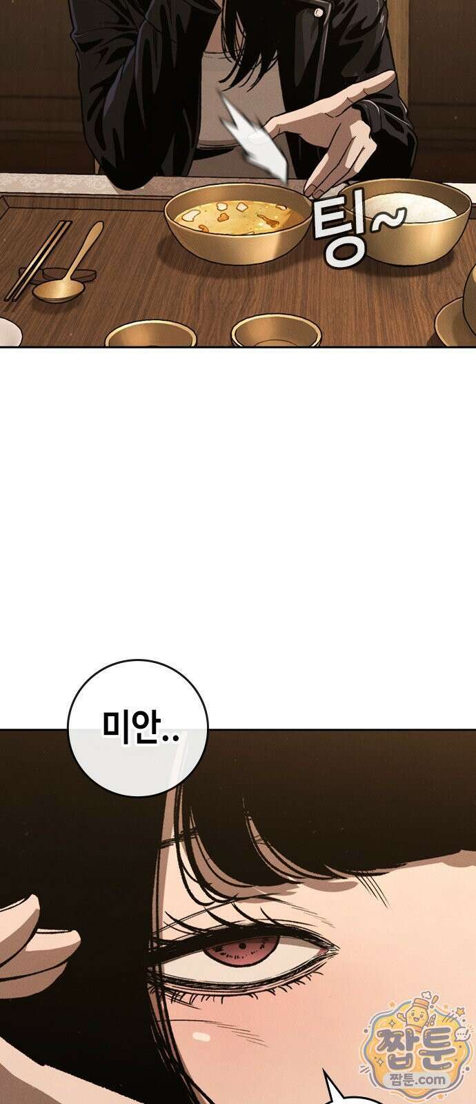 청부입학 4화 69