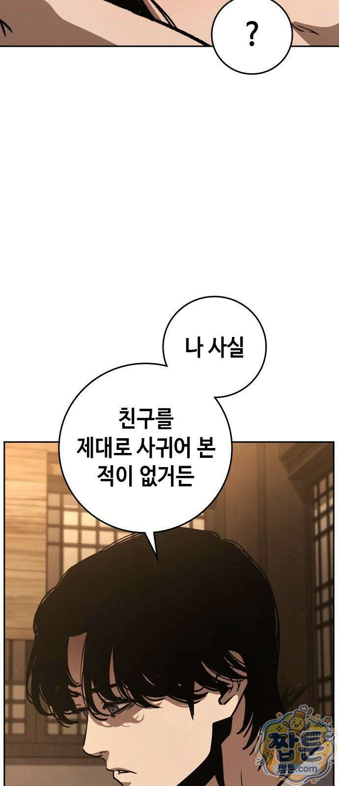 청부입학 4화 70
