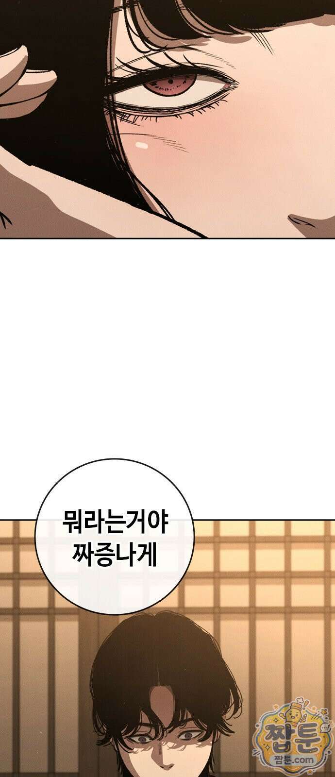 청부입학 4화 73
