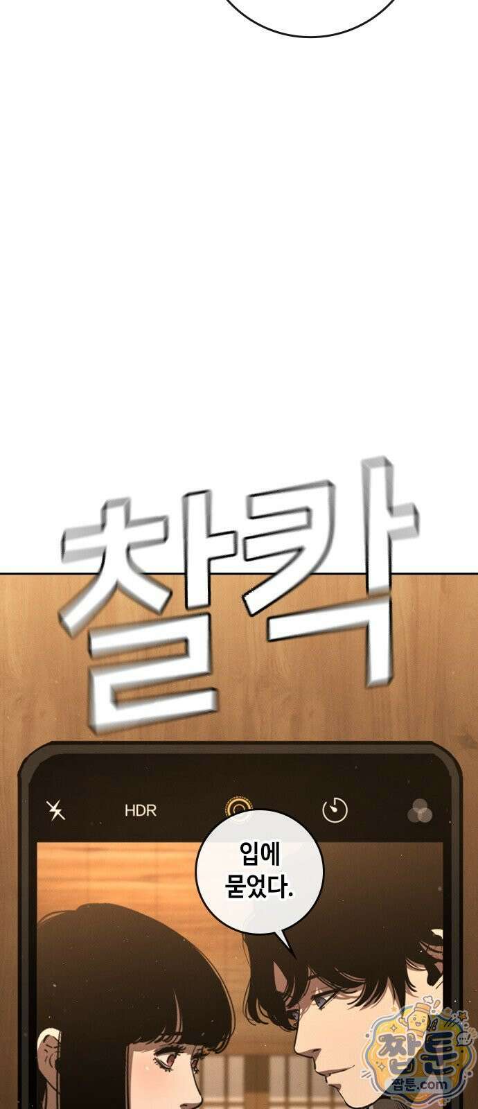 청부입학 4화 78