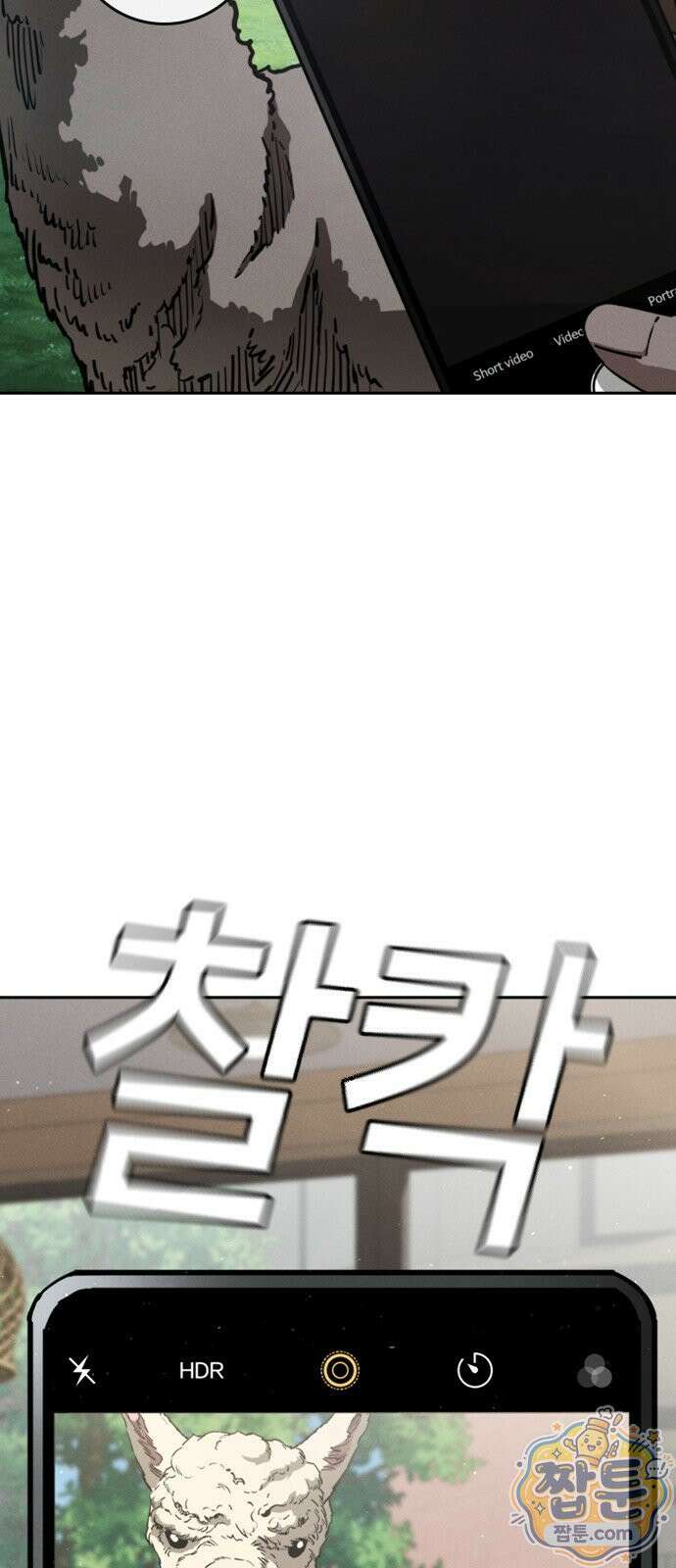 청부입학 4화 84