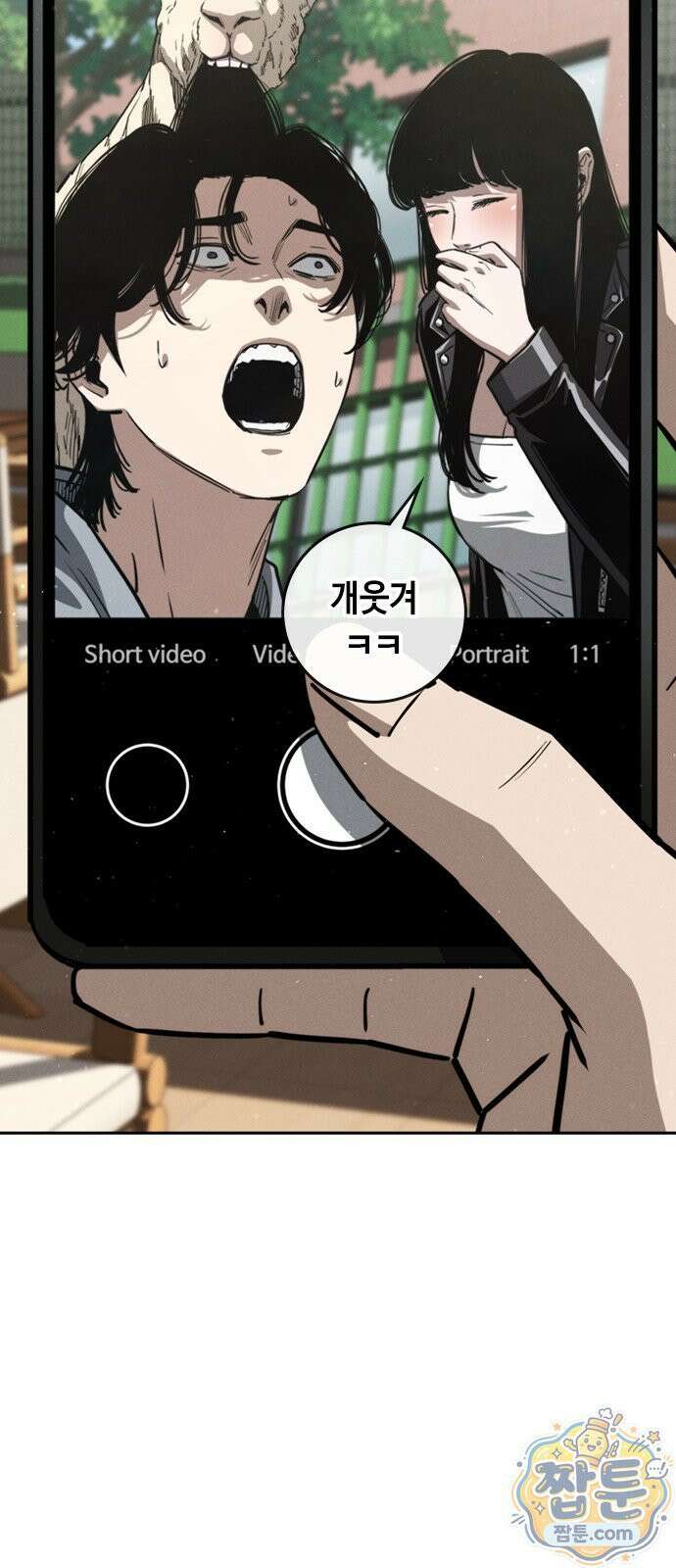 청부입학 4화 85