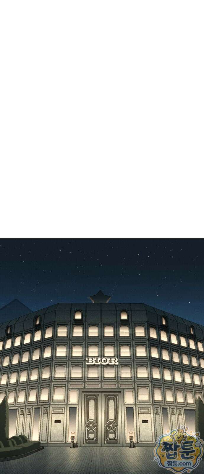 청부입학 4화 92