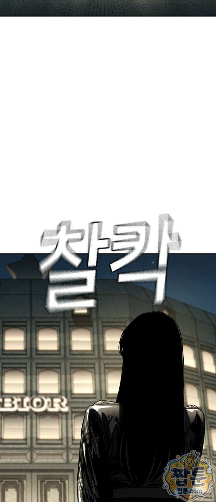 청부입학 4화 93
