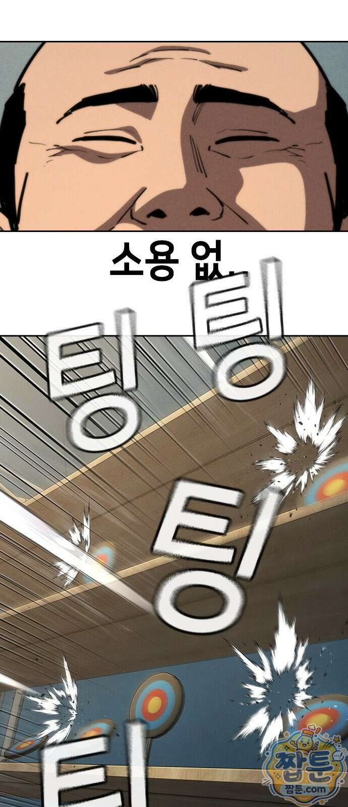 청부입학 4화 115