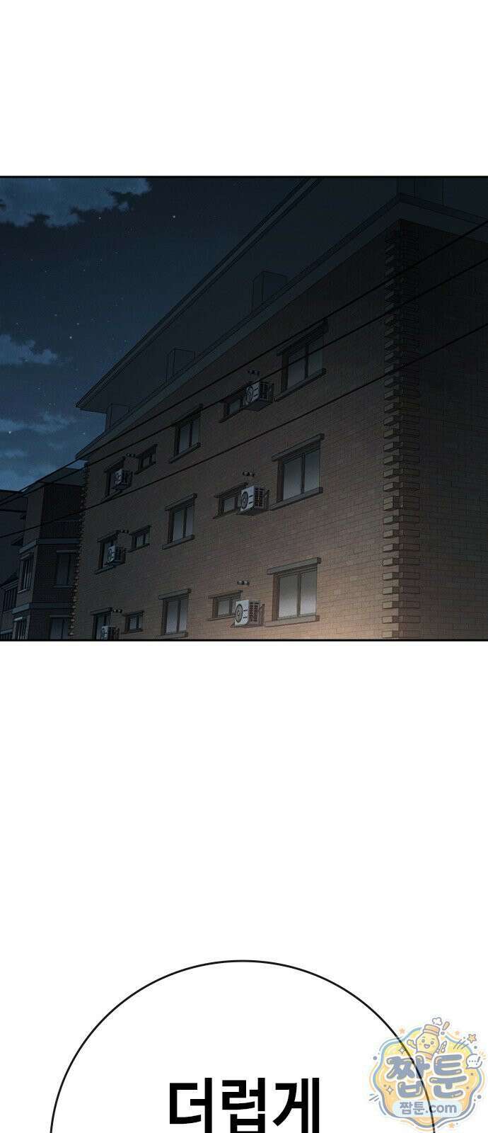 청부입학 4화 123
