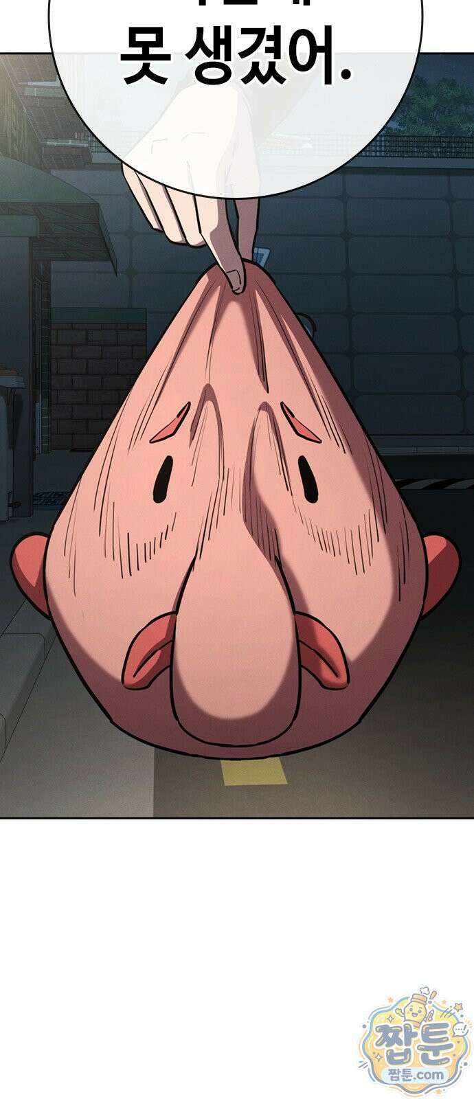 청부입학 4화 124