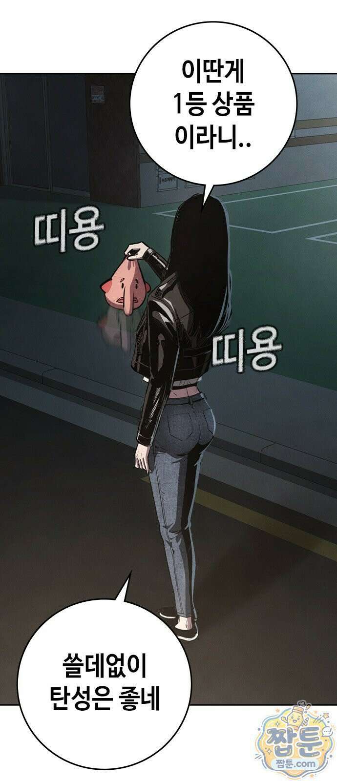 청부입학 4화 125