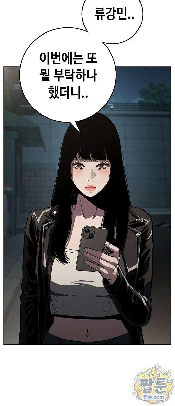 청부입학 4화 127