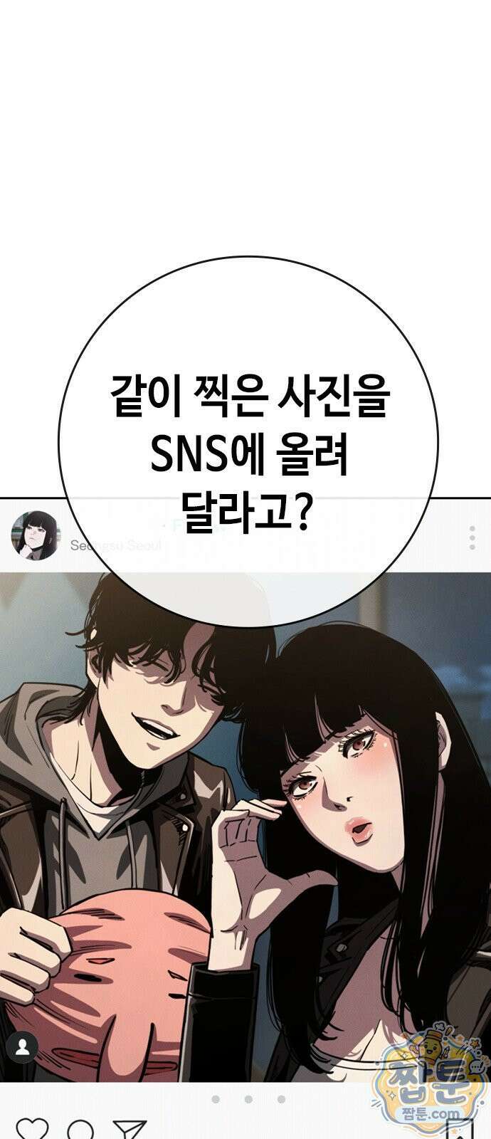 청부입학 4화 128