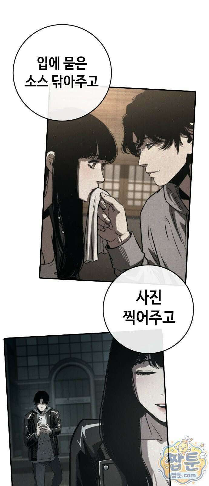 청부입학 4화 131