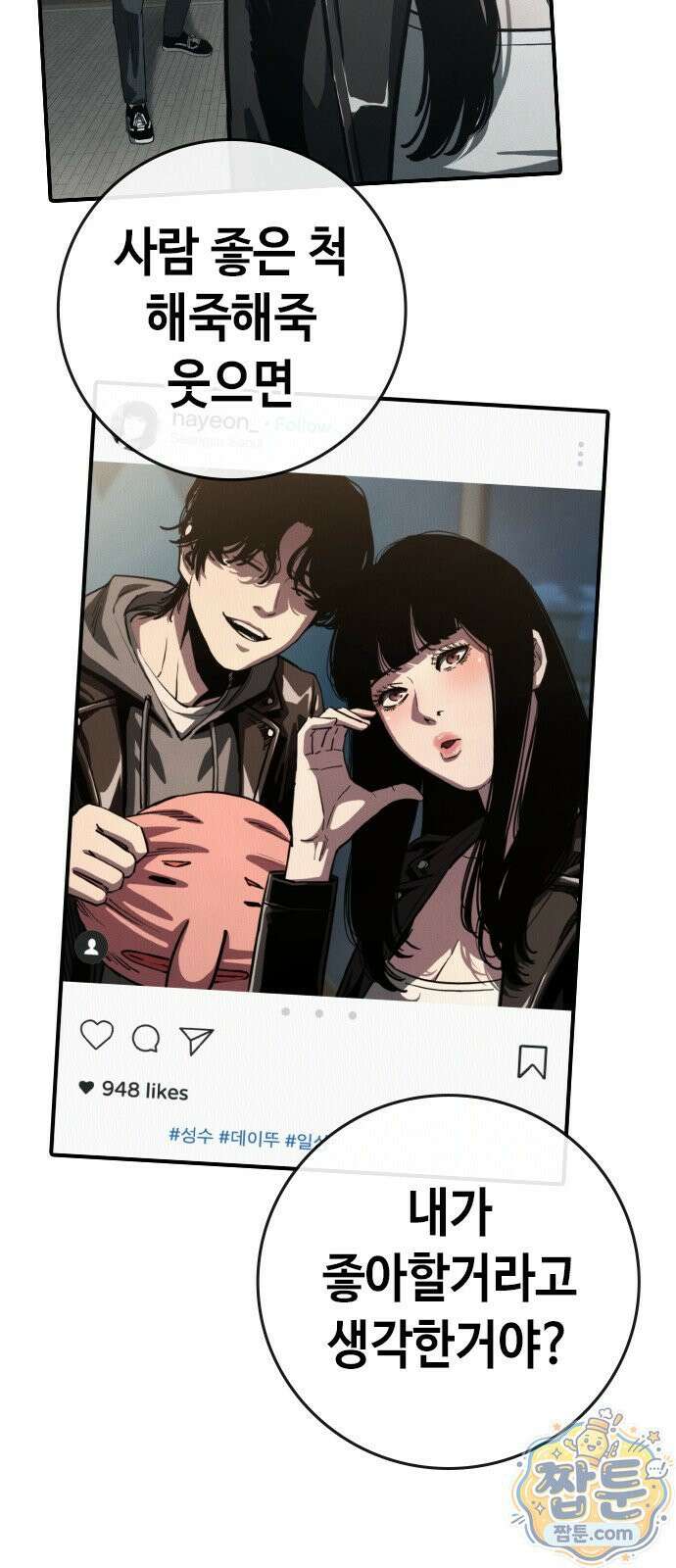 청부입학 4화 132