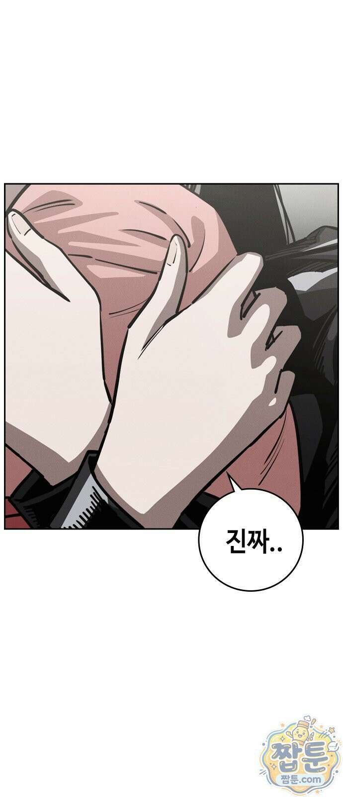 청부입학 4화 133