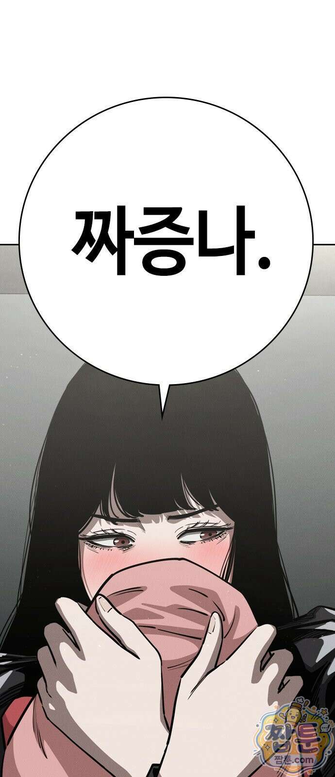 청부입학 4화 134