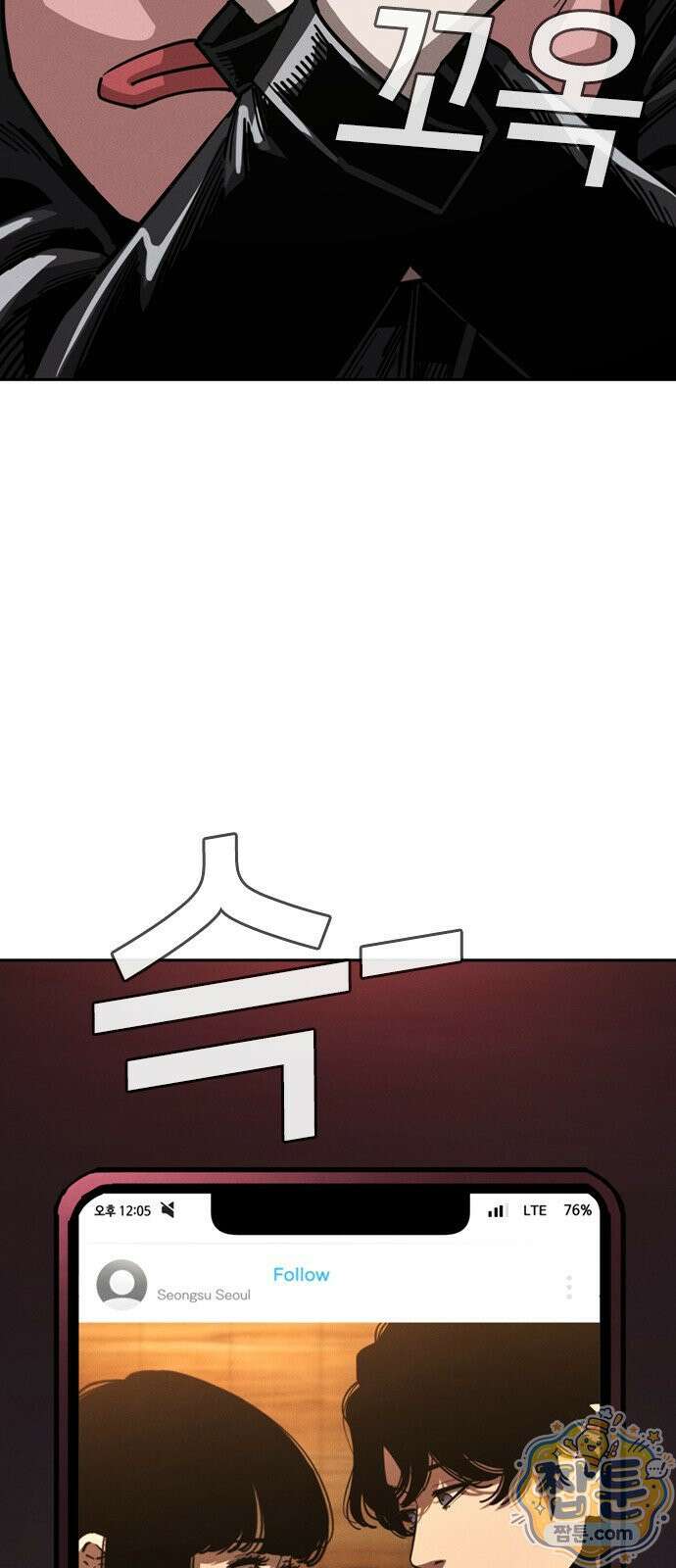 청부입학 4화 135