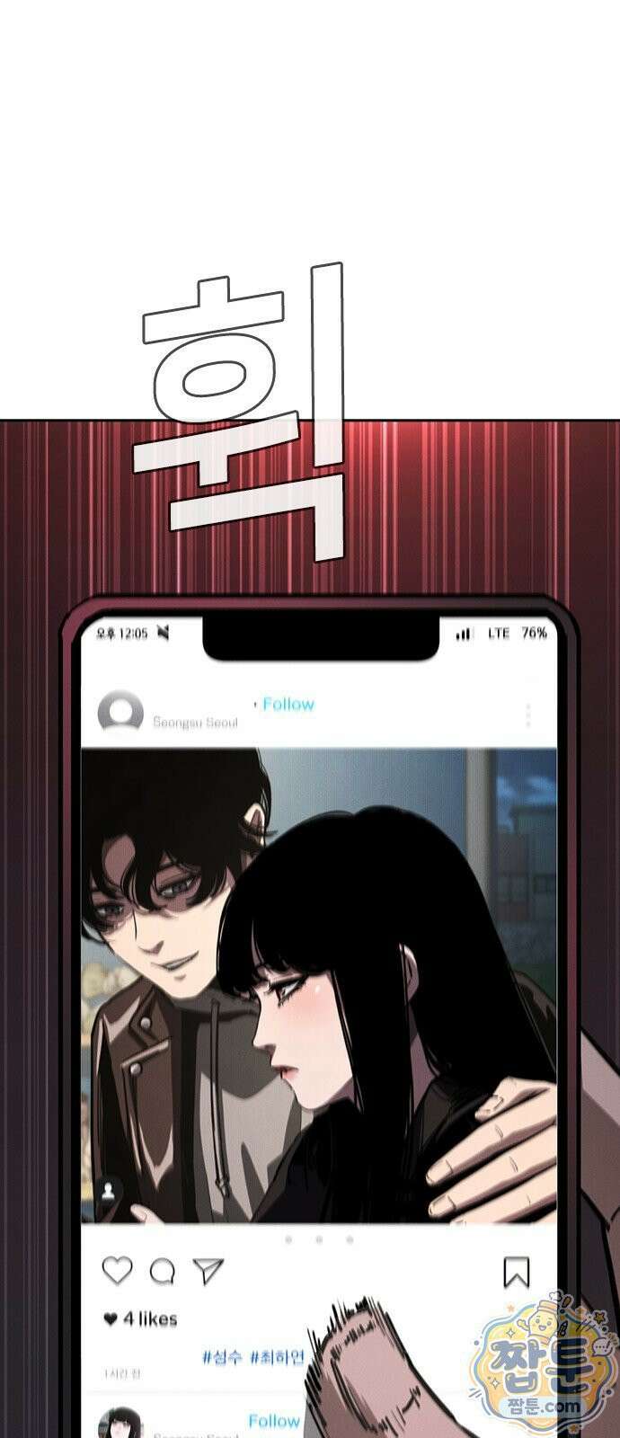 청부입학 4화 138