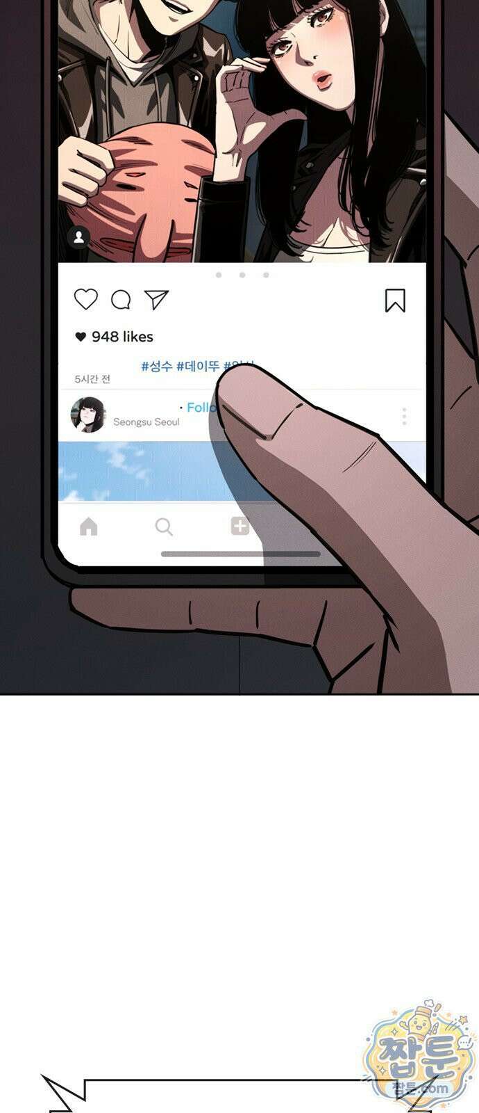 청부입학 4화 140